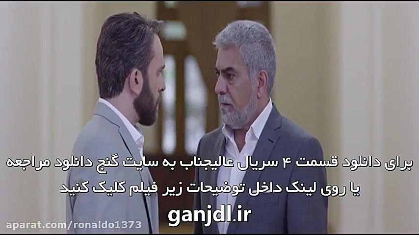 قسمت چهارم سریال عالیجناب | قسمت 4 عالیجناب زمان59ثانیه