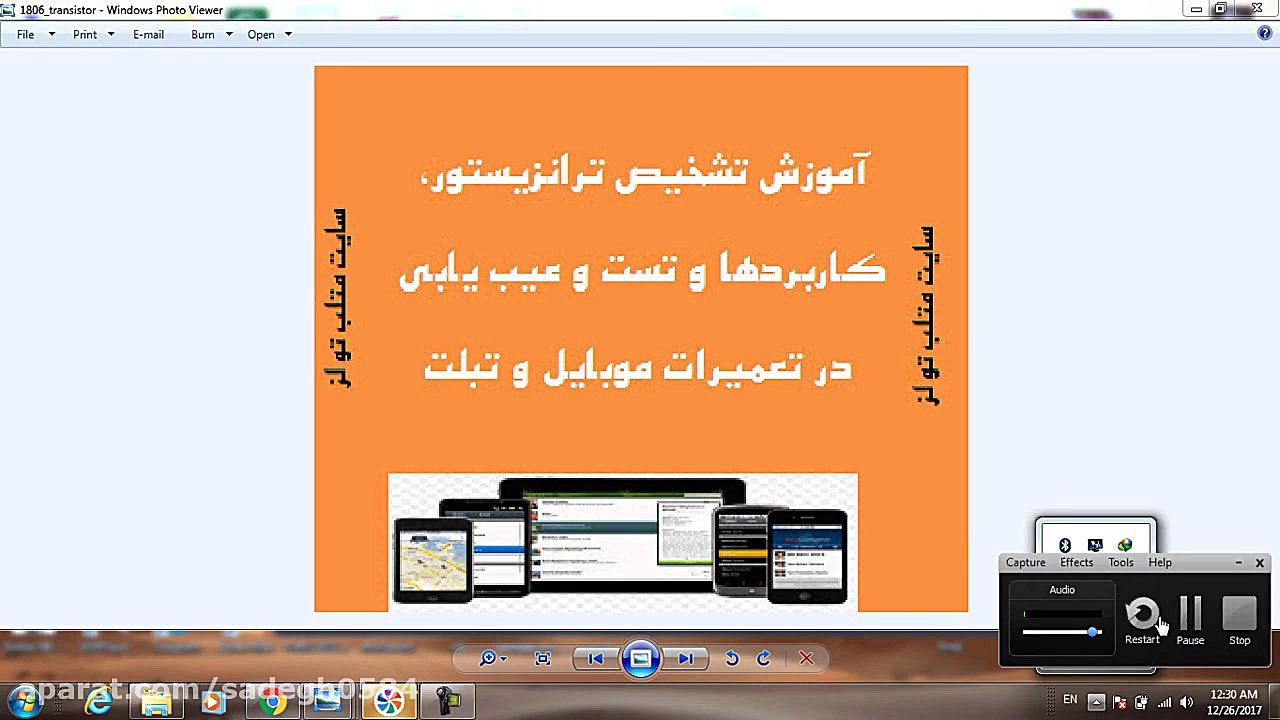 تشخیص ترانزیستور، کاربردها و عیب یابی در موبایل تبلت جاستین بیبر