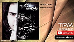 Mohsen Yeganeh Dooset Daram Lyrics mohsen yeganeh dooset daram lyrics