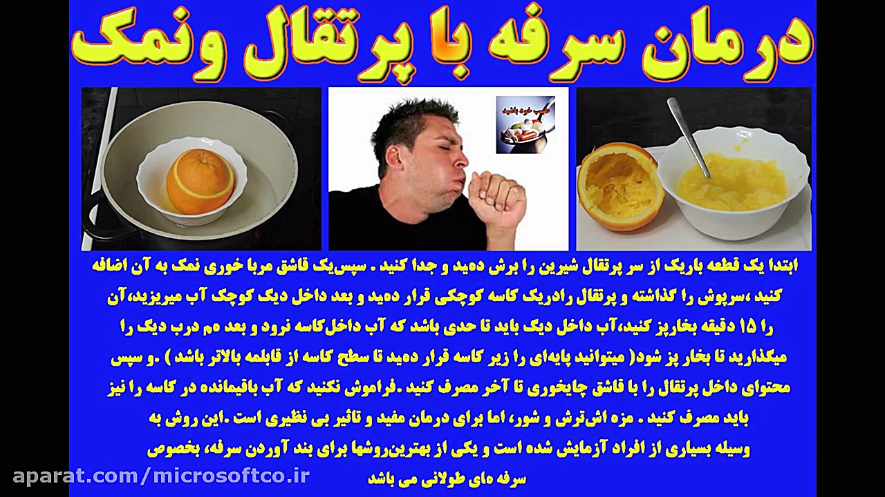 درمان سرفه های طولانی کربوکسی تراپی