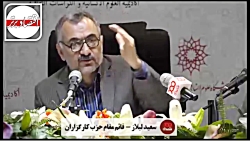 اعتراض سعید لیلاز به کاهش یارانه شیر در دولت اعتراض سعید لیلاز به کا...
