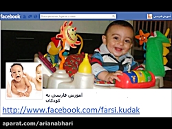 آموزش صدا و نوشتن وسایل نقلیه...