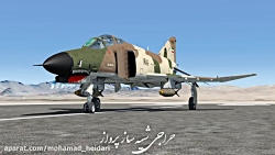 فانتوم F 4E در شبیه ساز پرواز