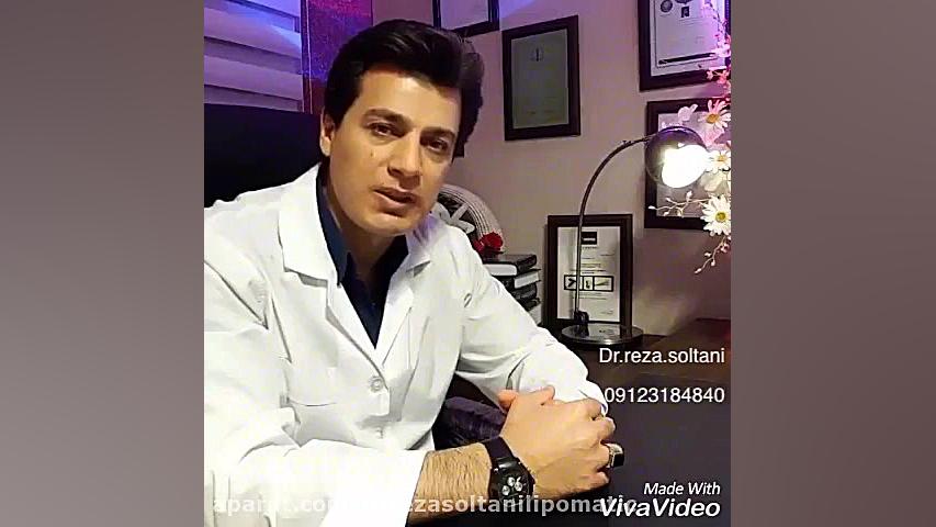 بارداری بعد از لیپوماتیک دکتر رضا سلطانی