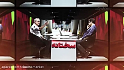 سختانه | قسمت دوم: شهریار زرشن...