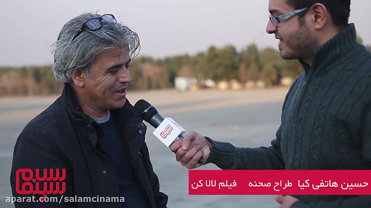سلام سینما با حسین هاتفی کیا طراح صحنه فیلم لالاکن زمان111ثانیه