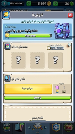 باز کردن سوپر مجیکال از توی کاوش ها!!!