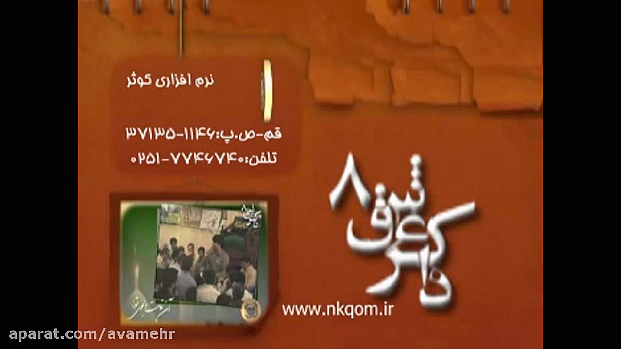 ذاکر عشق8-اگه امشب هر دو تای زلف سیاتو شونه کنی-سیدذاکر زمان187ثانیه