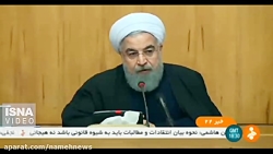 سخنان رئیس  جمهور در ارتباط با...