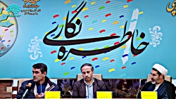 نشست تخصصی پژوهشی خاطره نگاری انقلاب اسلامی |فیلم کامل