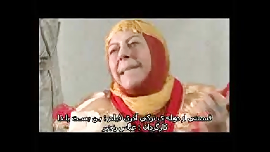 قسمتی از فیلم  بن بست یلدا با دوبله ترکی آذری زمان340ثانیه