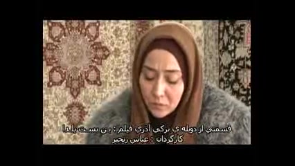 قسمتی از فیلم  بن بست یلدا با دوبله ترکی آذری زمان340ثانیه