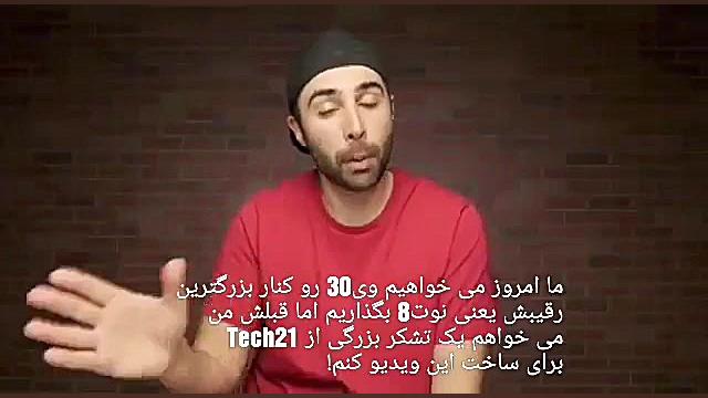 تست سقوط ال جی وی30 و سامسونگ گلکسی نوت8(زیر نویس شده در gtch2017) لایو