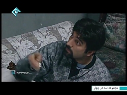 سریال سه در چهار قسمت 26