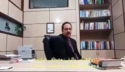 روانشناس بالینی: مصطفی صابری و...