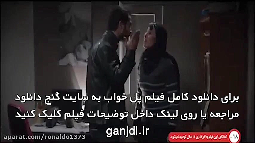 فیلم پل خواب | کامل و بدون سانسور | 1080p زمان65ثانیه