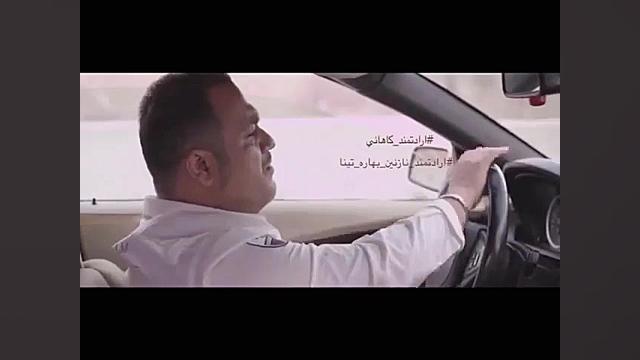 دانلود فیلم ارادتمند نازنین بهاره تینا زمان51ثانیه