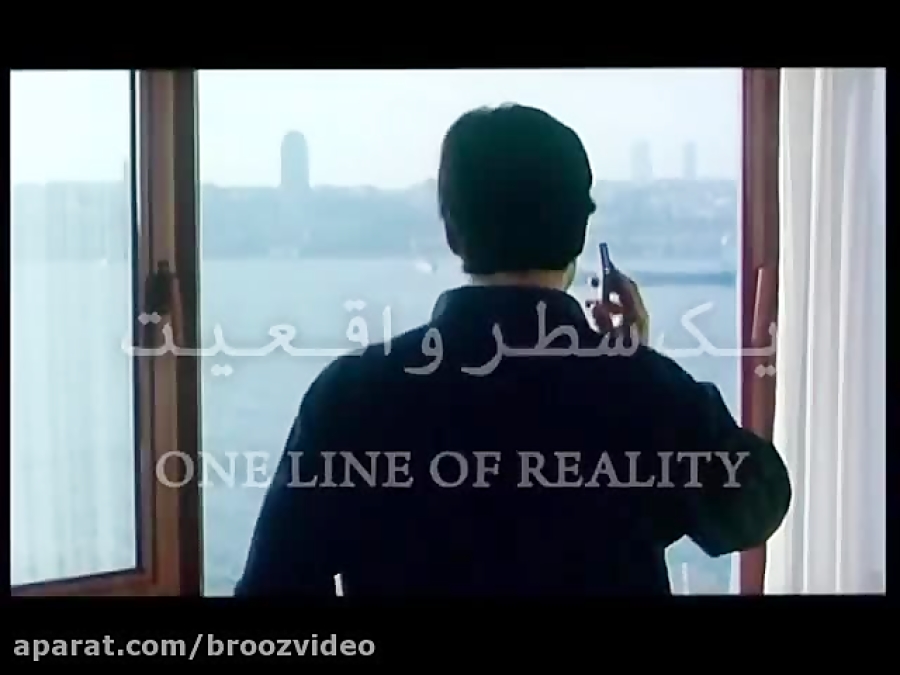 تیزر فیلم یک سطر واقعیت Yek Satr Vagheeyat One Line of Reality Trailer زمان83ثانیه