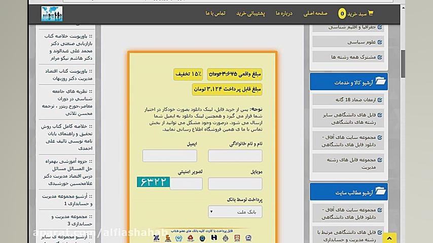 جزوه میکروبیولوژی آب تزریق چربی