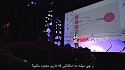 رضا غیابی در TEDxCannes: با ام...