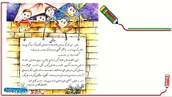 فارسی ششم درس دوازدهم مبحث دوس...