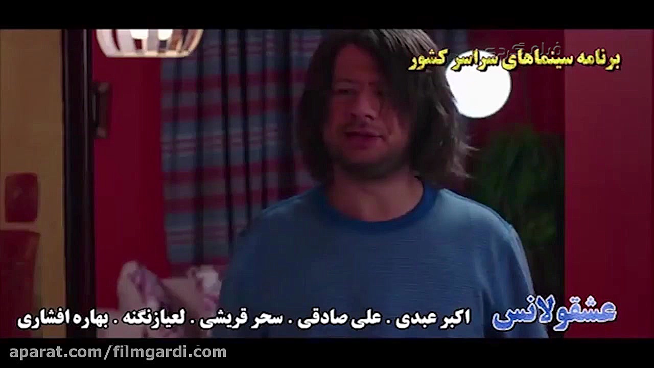 تیزر فیلم عشقولانس با حضور اکبر عبدی و سحر قریشی زمان85ثانیه