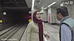 اغفال دختران جوان در مترو اغفال دختران جوان در مترو
