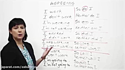 چگونگی کاربرد جملات مثبت و منف...