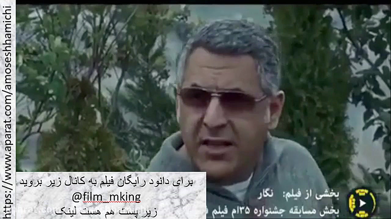 دانلود فیلم رایگان نگار در @film_mking زمان123ثانیه