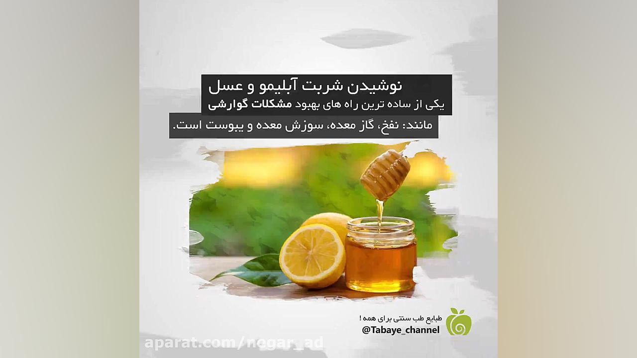 نمونه کار | گیف اختصاصی سایت طب سنتی طبایع لیفت پیشانی