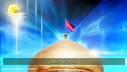 زینب یا املی با نوای ملاباسم ک...