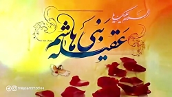 حاج میثم مطیعی  زینب ای گل محم...