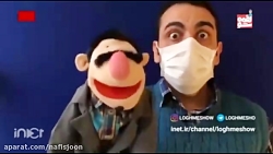 عروسک &laquo;لقمه&raquo; صدای...