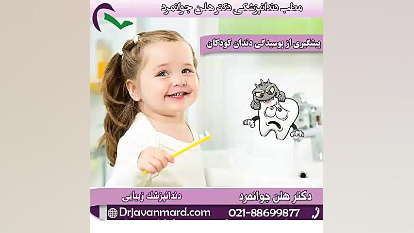 پیشگیری از پوسیدگی دندان کودکان بیماری نوری آسیب ارثی