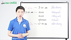 آموزش زبان چینی قسمت 7