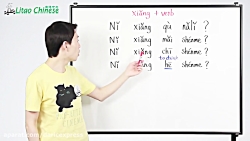 آموزش زبان چینی قسمت 12
