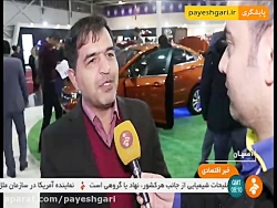 چهاردهمین نمایشگاه بین المللی...
