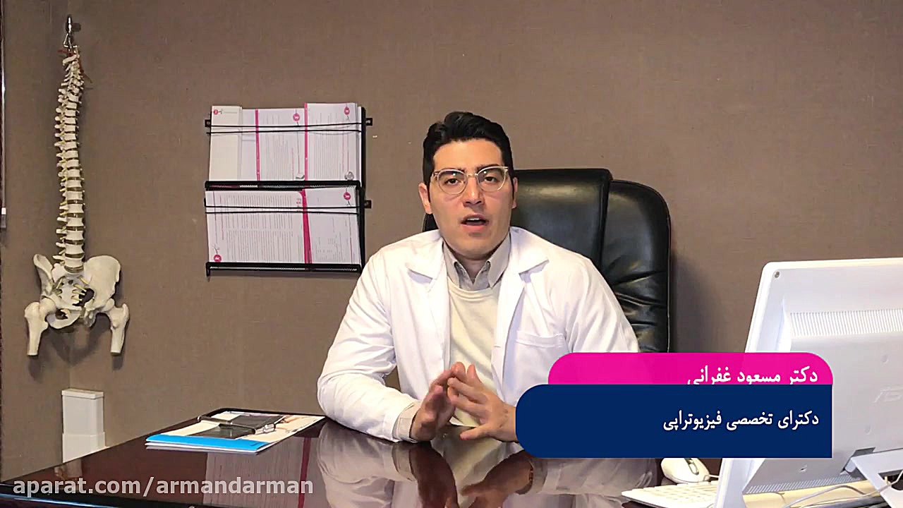 کمردرد( اسپاسم عضلانی) جوانسازی پوست