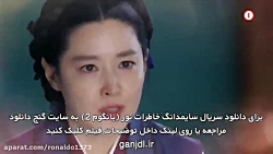 قسمت اول سریال سایمدانگ خاطرات...