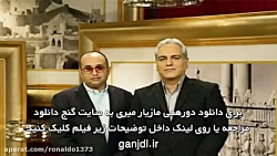 مازیار میری در دورهمی