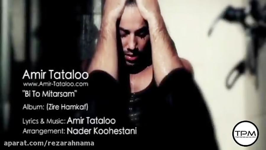 ahange shahrivari amir tataloo ahange shahrivari amir tataloo