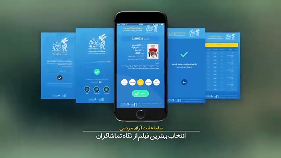 برنده سیمرغ بلورین «بهترین فیلم از نگاه تماشاگران»