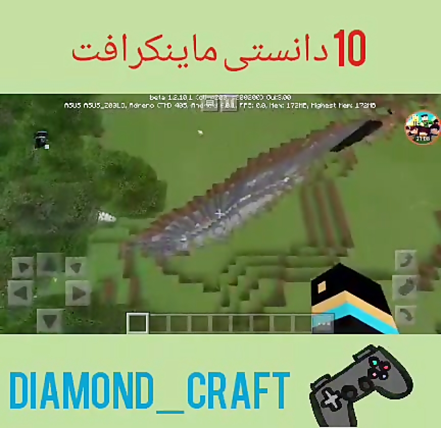 10دانستنی ماینکرافت