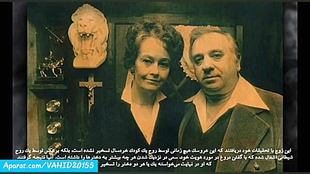 معرفی فیلم های ترسناکی که بر اساس واقعیت ساخته شدند زمان253ثانیه