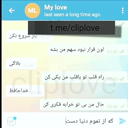 دلخورم از سرنوشتی که ... کلیپ...
