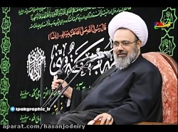 سخنرانی استاد دانشمند خاطره زن...