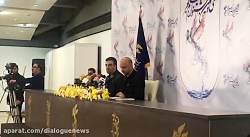 نشست جشنواره فیلم فجر ۳۶
