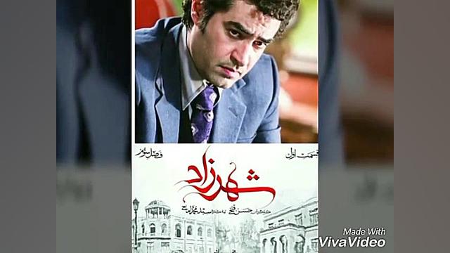 عکس قسمت اول از فصل سوم سریال شهرزاد زمان9ثانیه