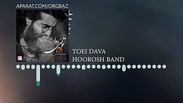 آهنگ هوروش بند به نام توئی دوا زمان234ثانیه
