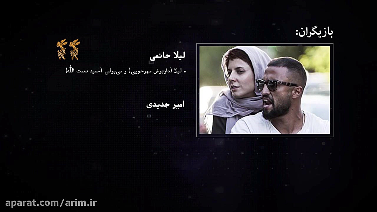 معرفی فیلم سینمایی «من»  در سایت آپارات زمان253ثانیه